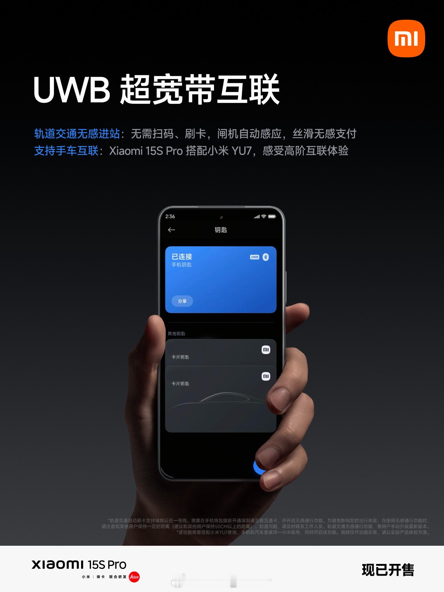 心心念念的UWB，希望在更多机型上搭载吗？ ​​​
