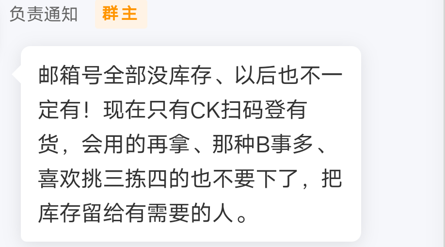 那个链接为什么把我邮箱老白下架了。而且还说不会补了。我真服了 