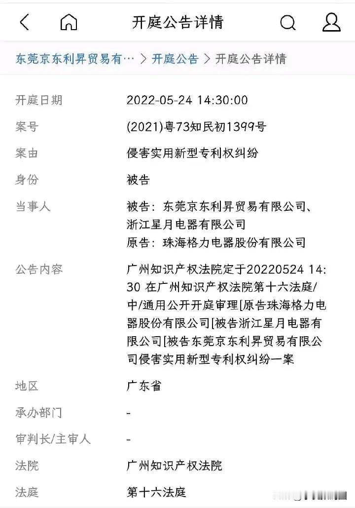 #小米回应被格力起诉#感觉格力用了5毛钱做到了500万的宣传效果，但这行为让人唾
