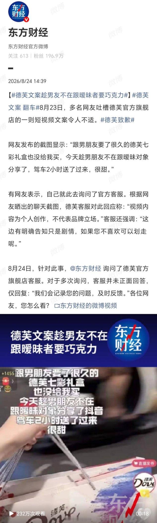 德芙文案 翻车德芙这波操作，堪称“商业降级”典范。把出轨偷情包装成“浪漫”，把违