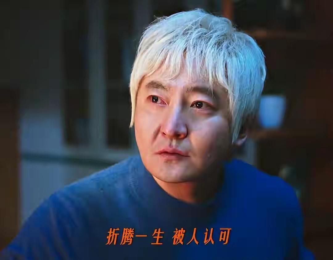 《老舅》播完了，大家真的爱看这种故事吗？
导演说电视剧70%剧情是真实改编，可是