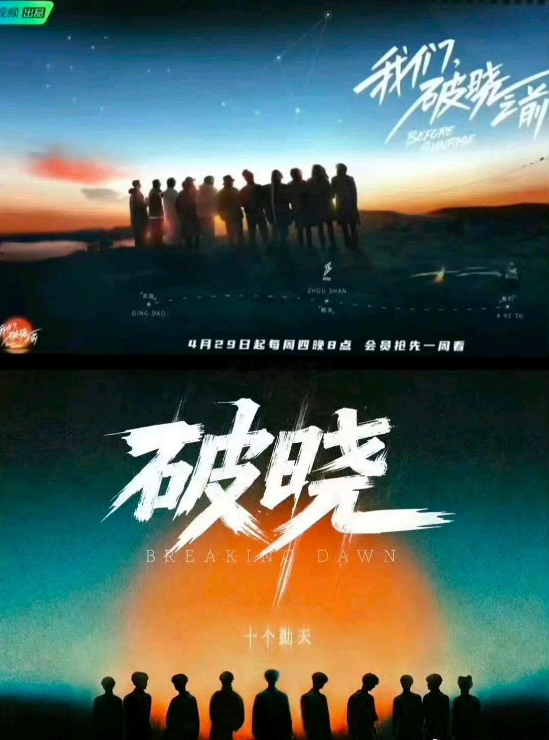 十个勤天被指抄袭R1SE 今日冲上热搜，核心争议是新歌《破晓》从歌名、橙蓝破晓渐