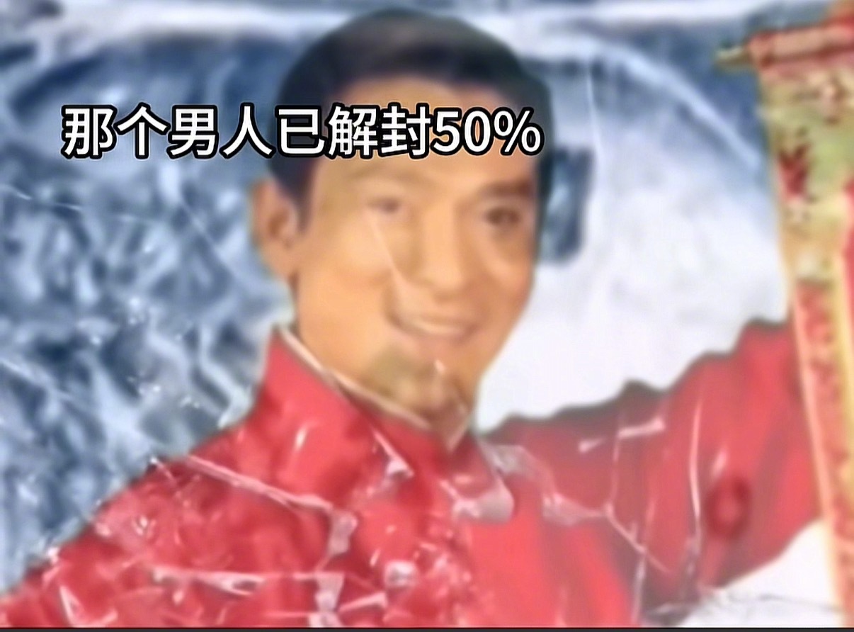 什么？不是刚冻上吗