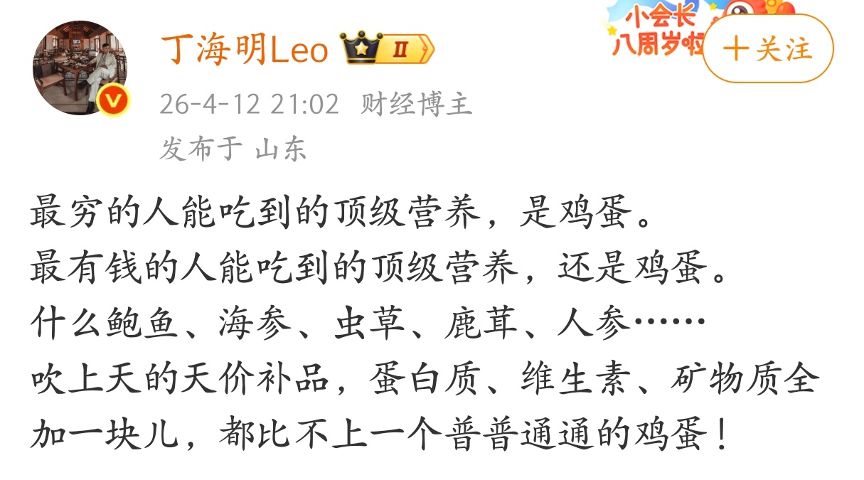 那就多吃鸡蛋。 