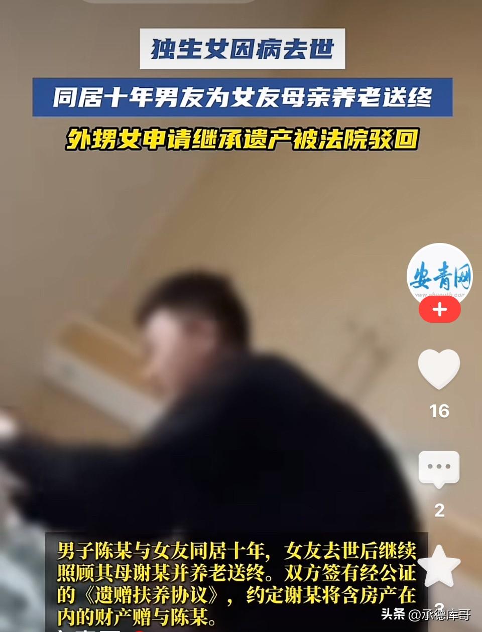湖北，男子与女友同居10年，女友病故后男子为女友母亲养老送终，女友母亲给男子留下
