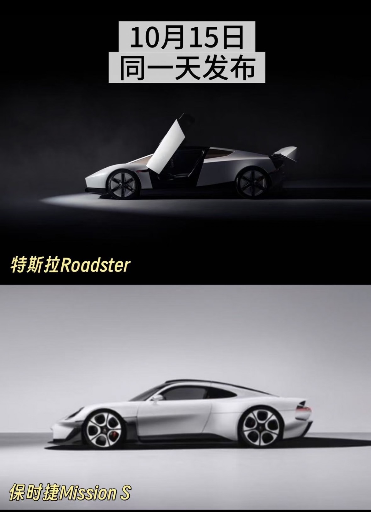 特斯拉Roadster真的会飞如果你觉得压力大，可以看看今天的保时捷，迎面撞上了