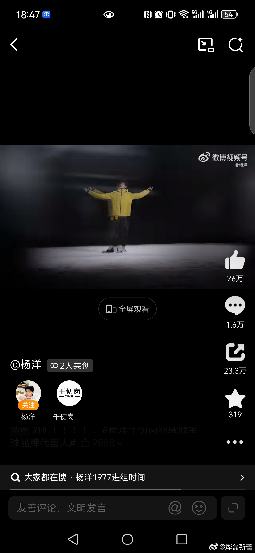杨洋千仞岗羽绒服全球品牌代言人高品质羽绒服我选千仞岗 观看了了杨洋代言的千仞岗风