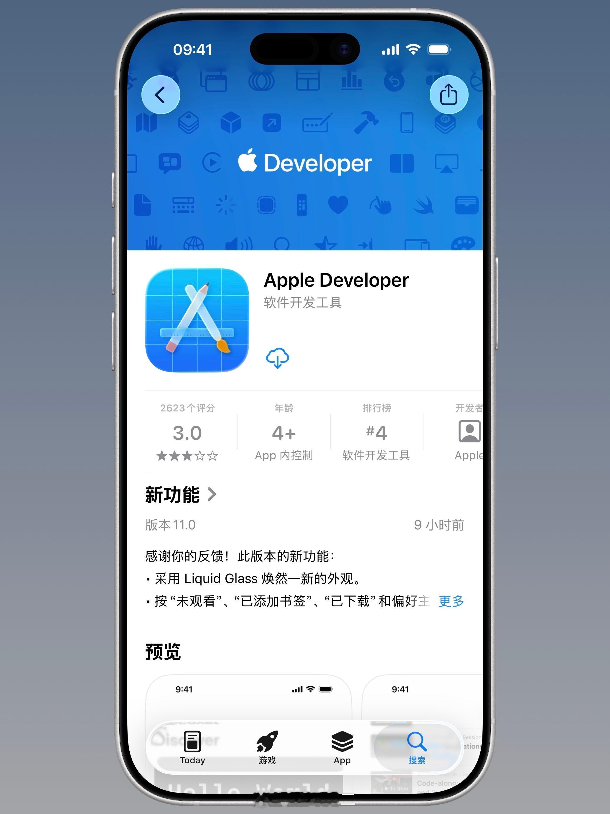 WWDC26还有差不多一个月，苹果更换了「Apple Developer」App