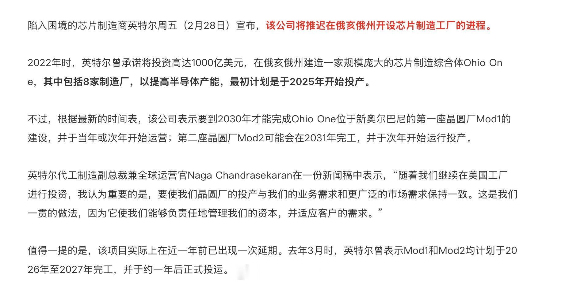 现在Intel 是完全没钱盖新工厂啊，接下来就怕空有工艺但是没有产能[允悲][允