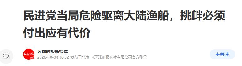 台湾这次是真踢到铁板了！前脚喷水炮，后脚被17艘军舰围了个水泄不通！ 
 
10
