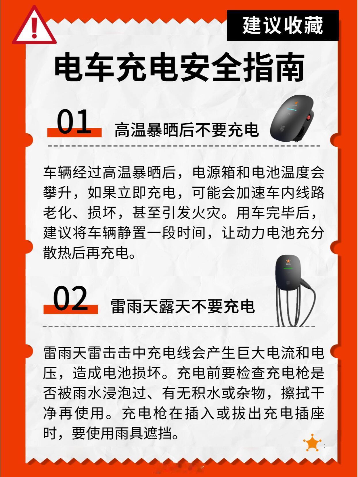 在外充电到底有多难 充电桩安全使用指南，在外充电会遇到很多问题，充电安全无小事，