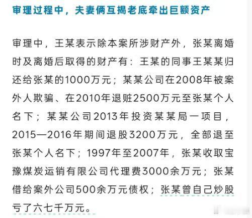“张某曾自己炒股亏了六七千万元。”