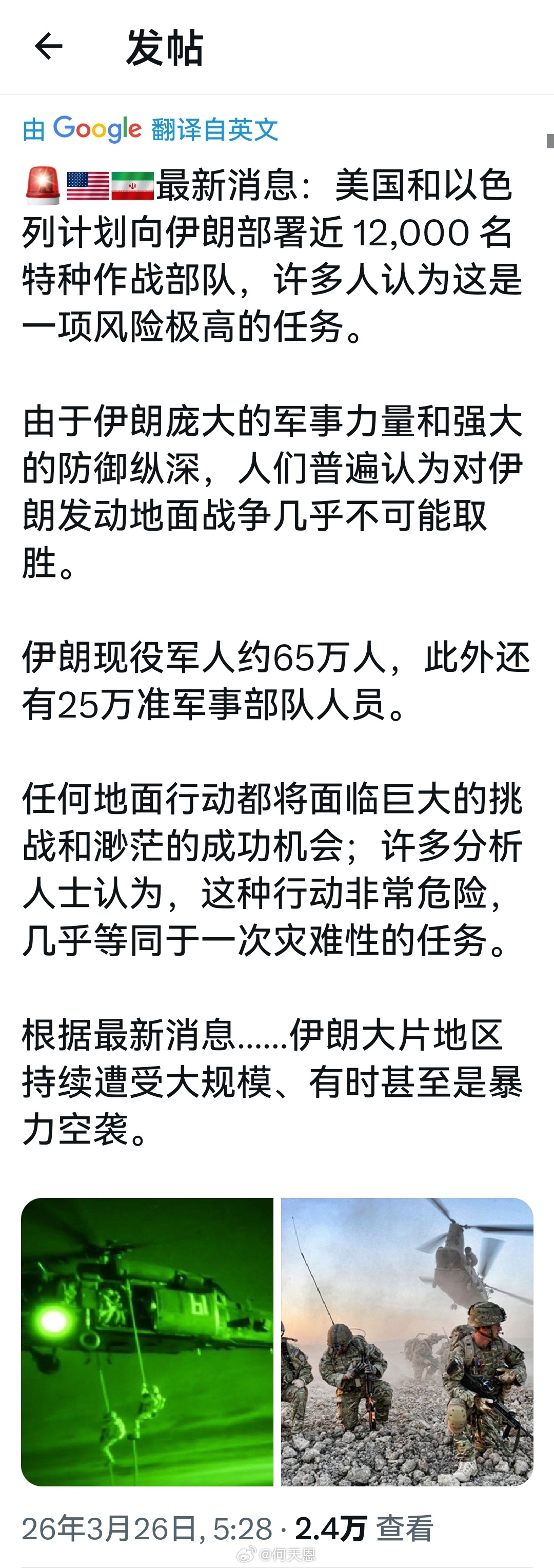 伊朗大概率会是特朗普与以色列的滑铁卢战役。伊朗议长外长暂被移出清除名单海外新鲜事