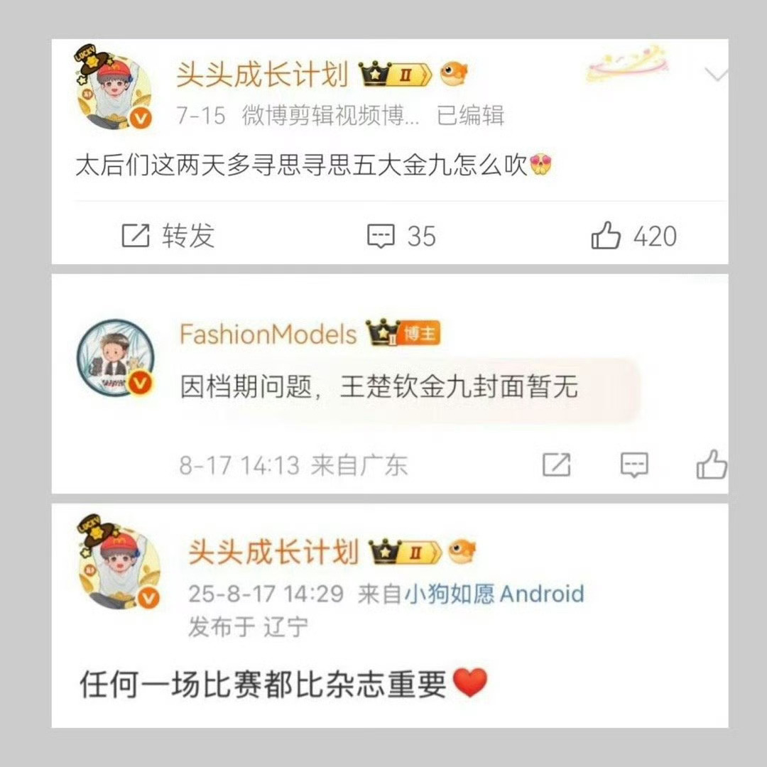 不知道啊某人国内杂志都上不了其他的还有可能吗？ 