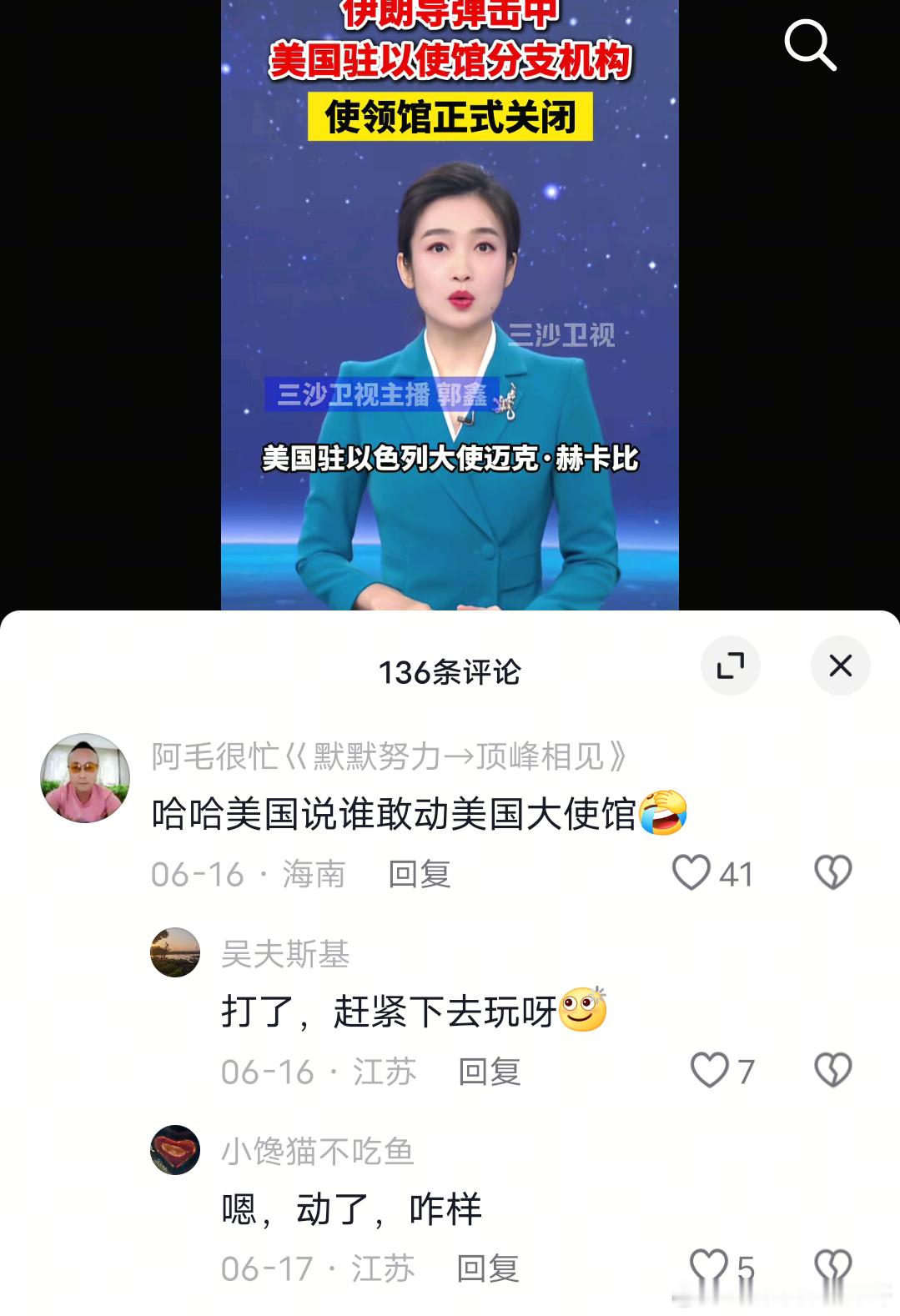 美国攻打伊朗的合理性在哪里 6月15日，特朗普刚向伊朗发出通牒，要求其不得攻击美