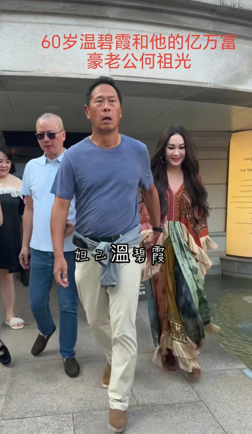 60岁的温碧霞一脸娇羞的和她的豪门老公手拉手出门，她的丈夫作为家里唯一的儿子坦然