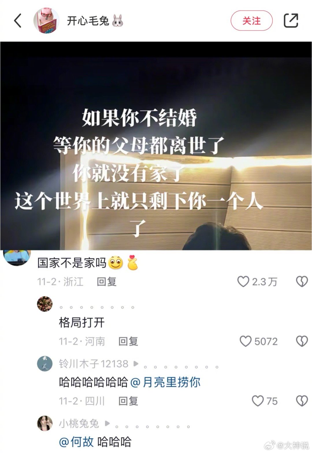 真正的格局打开 