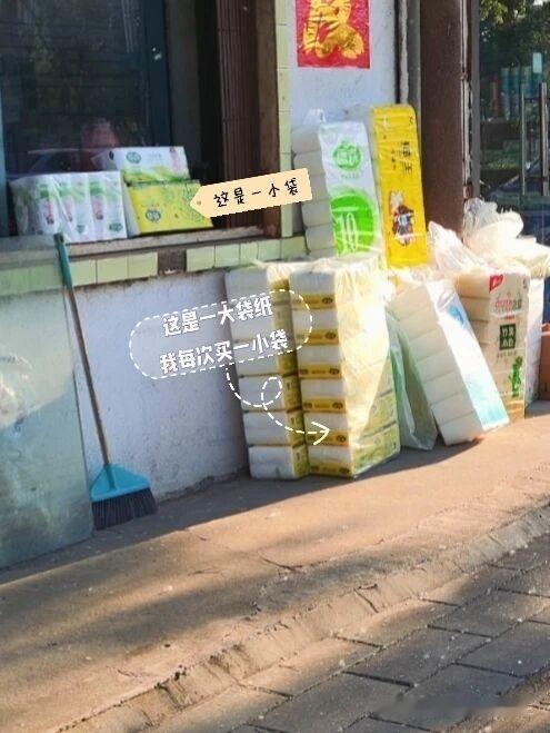 你以为在帮别人，没想到是给别人添麻烦

我们楼下好多日用品店，
一家挨着一家，