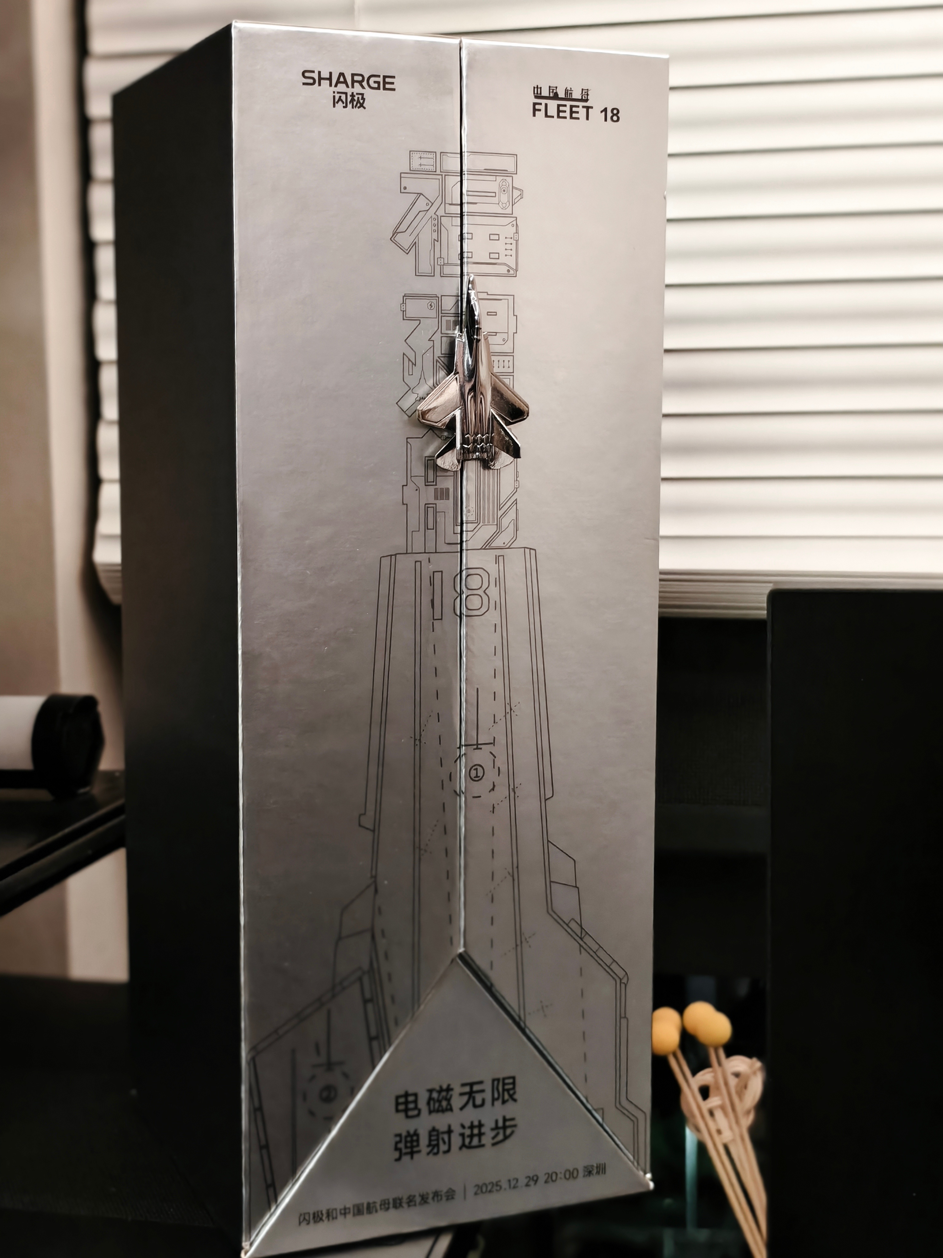 今天我收到了一个超级重磅的快递——闪极和中国航母联名的发布会邀请函！该说不说，这