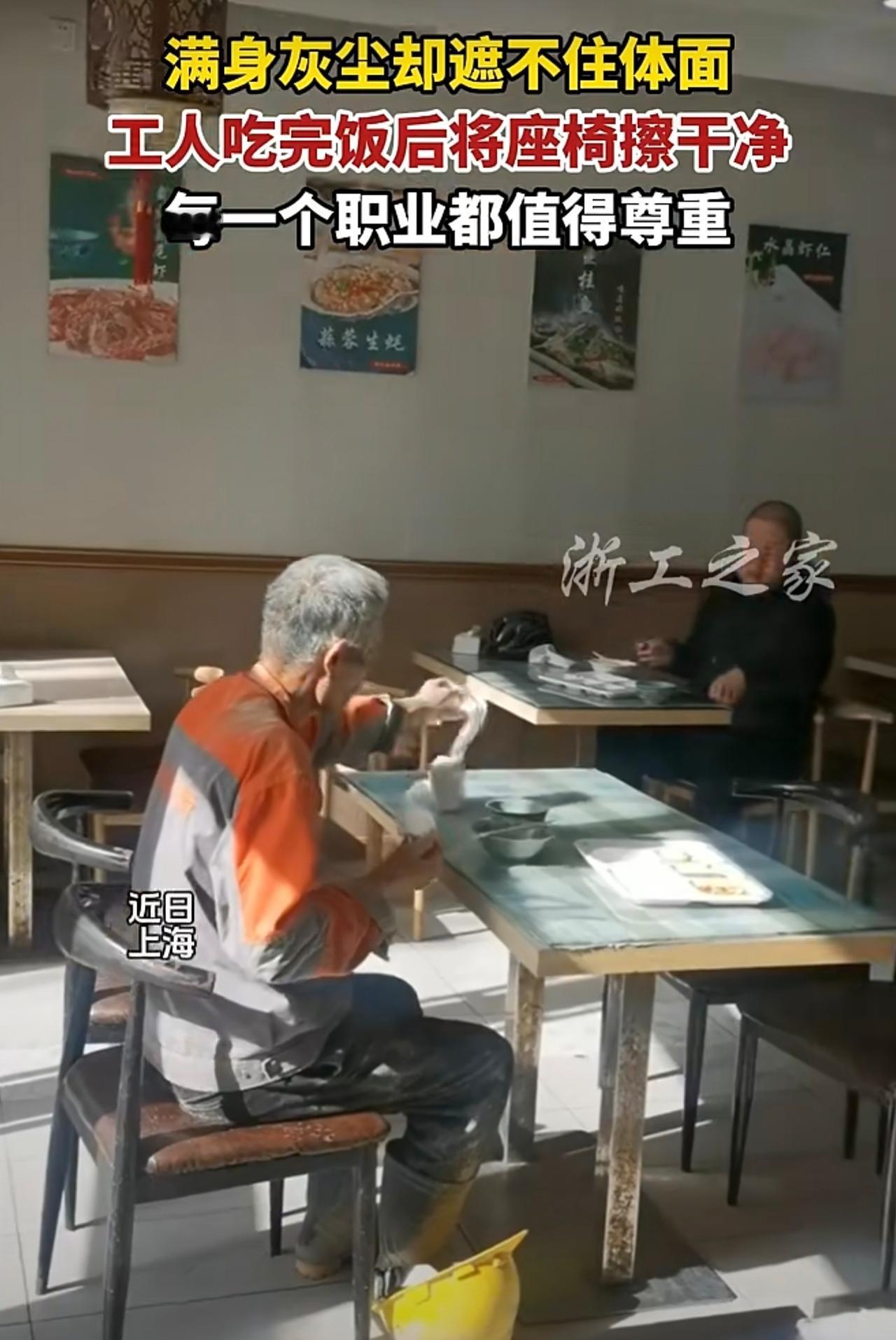满身灰尘却遮不住体面，工人吃完快餐后俯身擦净座椅。 （来源：浙工之家、王哥、中国