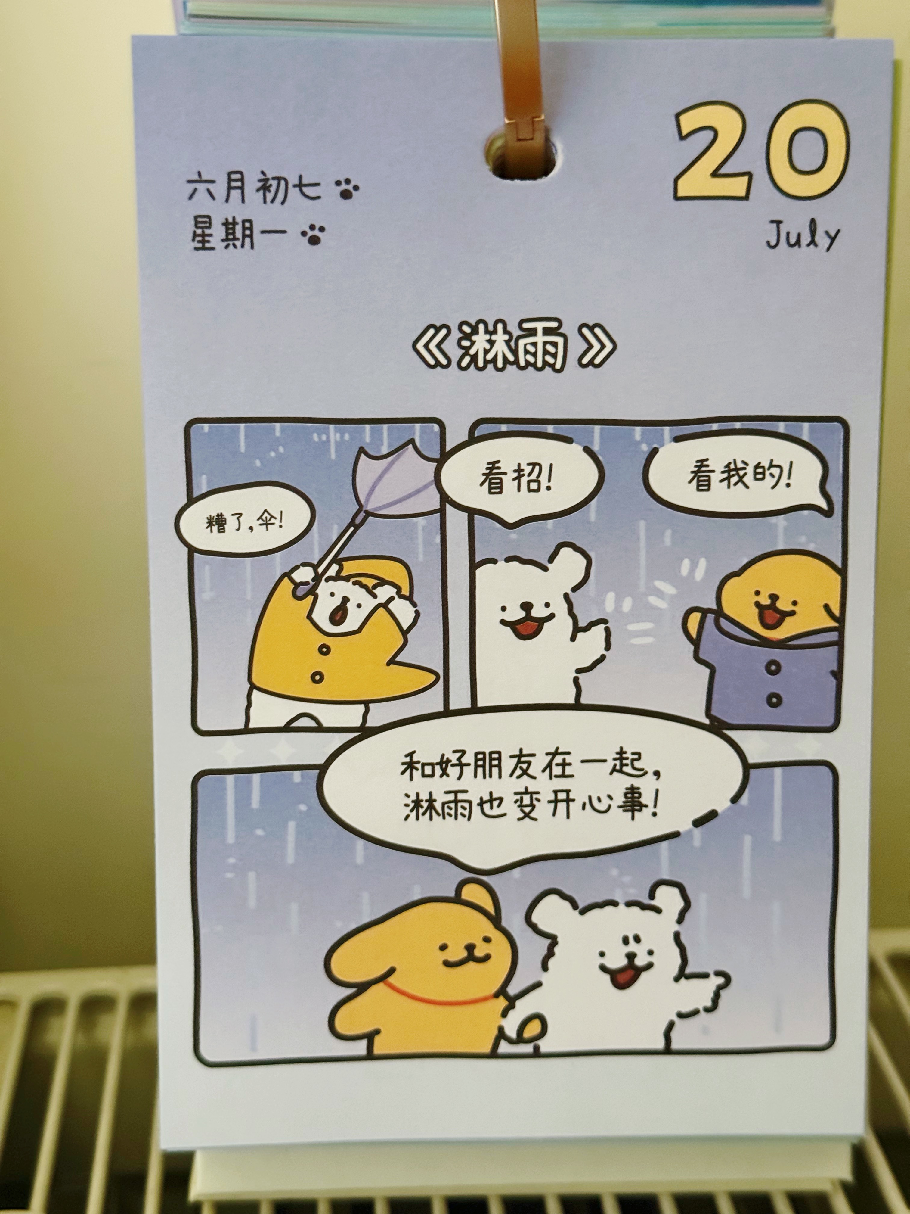 上午好 