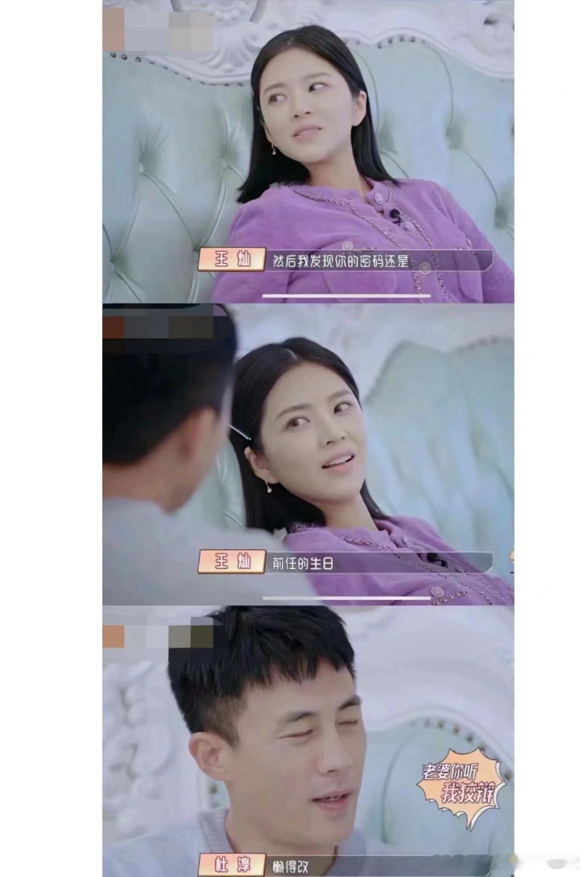 感觉她还是别建议了[允悲]自己老公的密码还是前任的生日….还记得王灿怀孕的时候杜