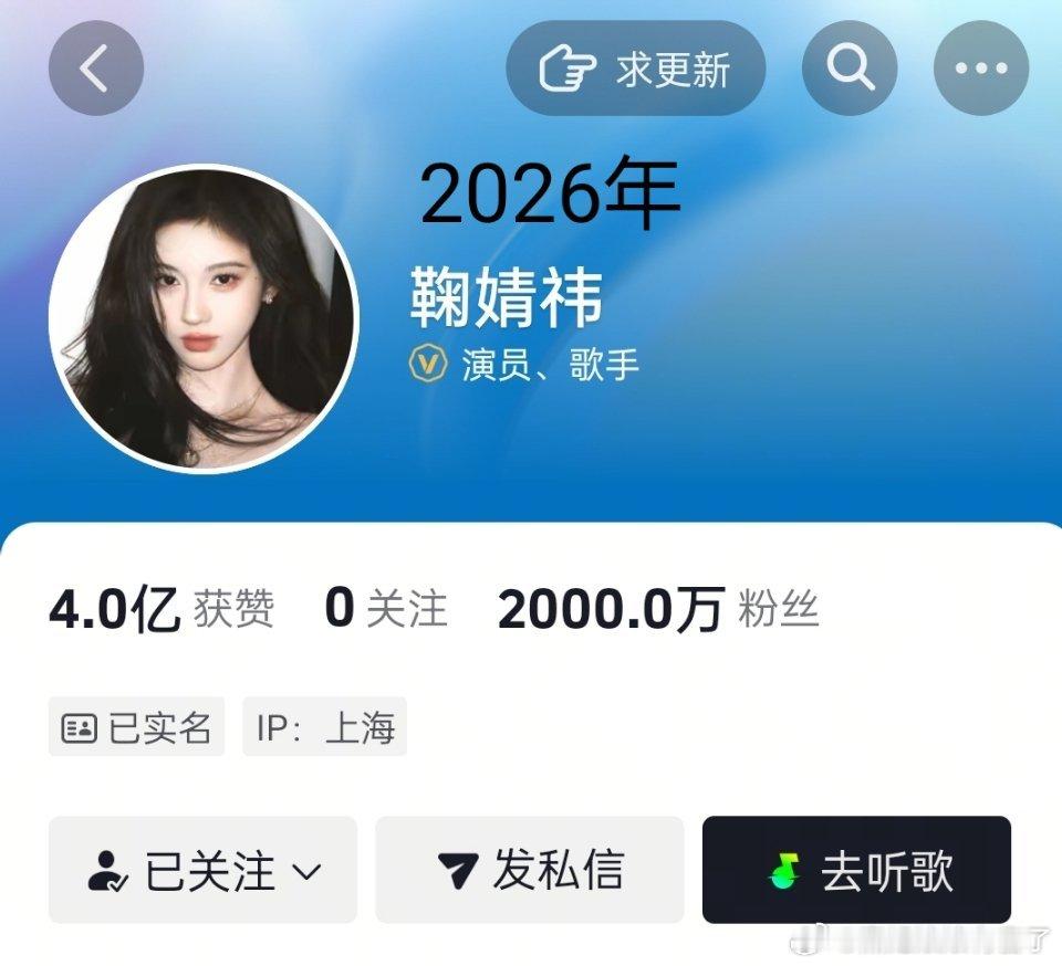 鞠婧祎两年时间只播了两部剧涨粉1000万 