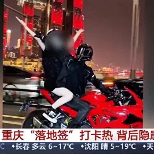 重庆网红落地签太危险了，央视曝光机车商拍玩命画面