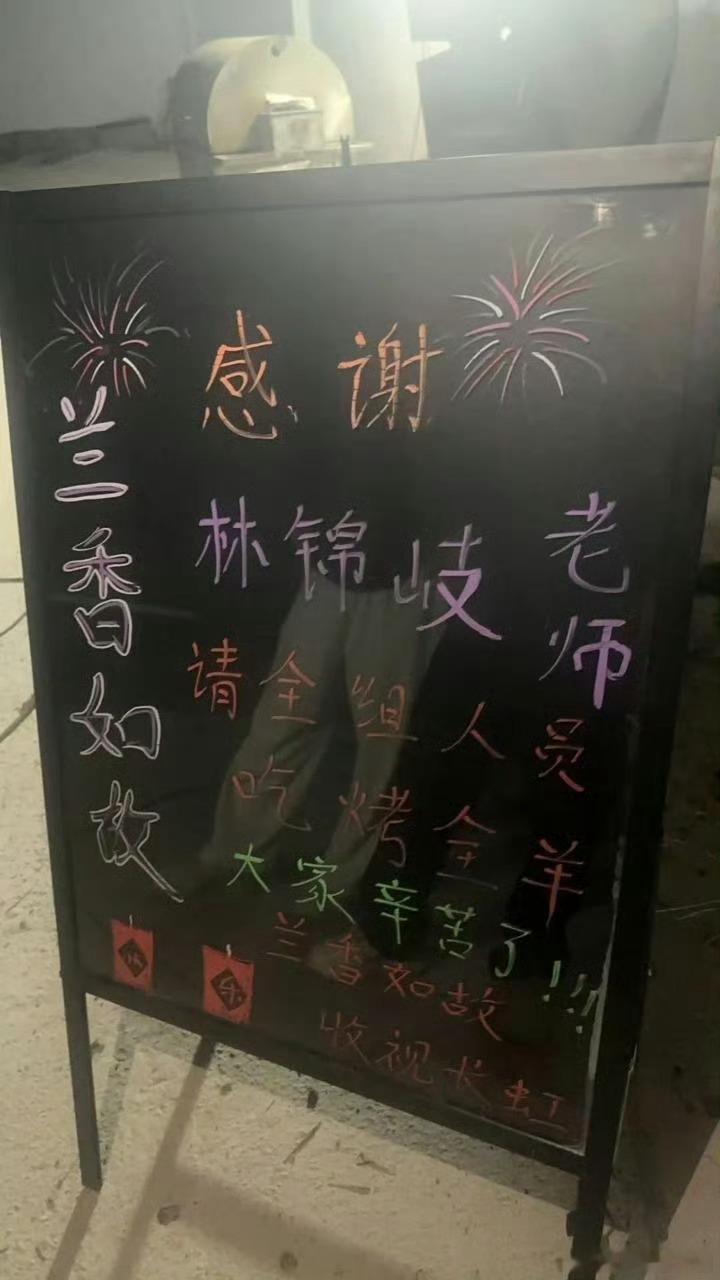 刘学义 又请《兰香如故》剧组吃烤全羊了！刘哥杀青快乐呀！真的好想看林锦岐了[憧憬