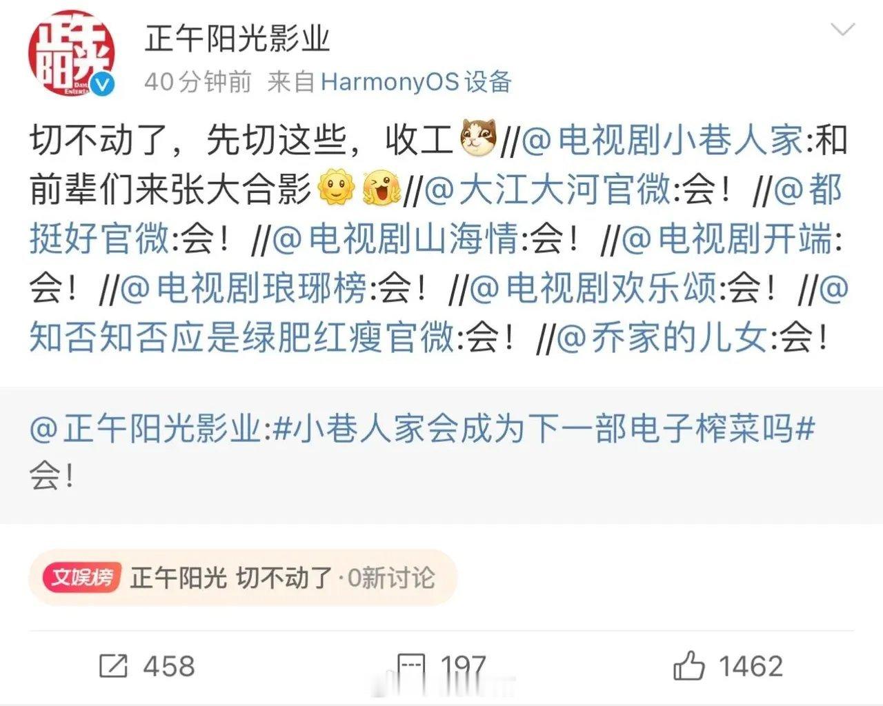 正午阳光 切不动了被小巷人家的宣发笑死！！​两部古装剧两女主疯狂卷转发摇人宣传​