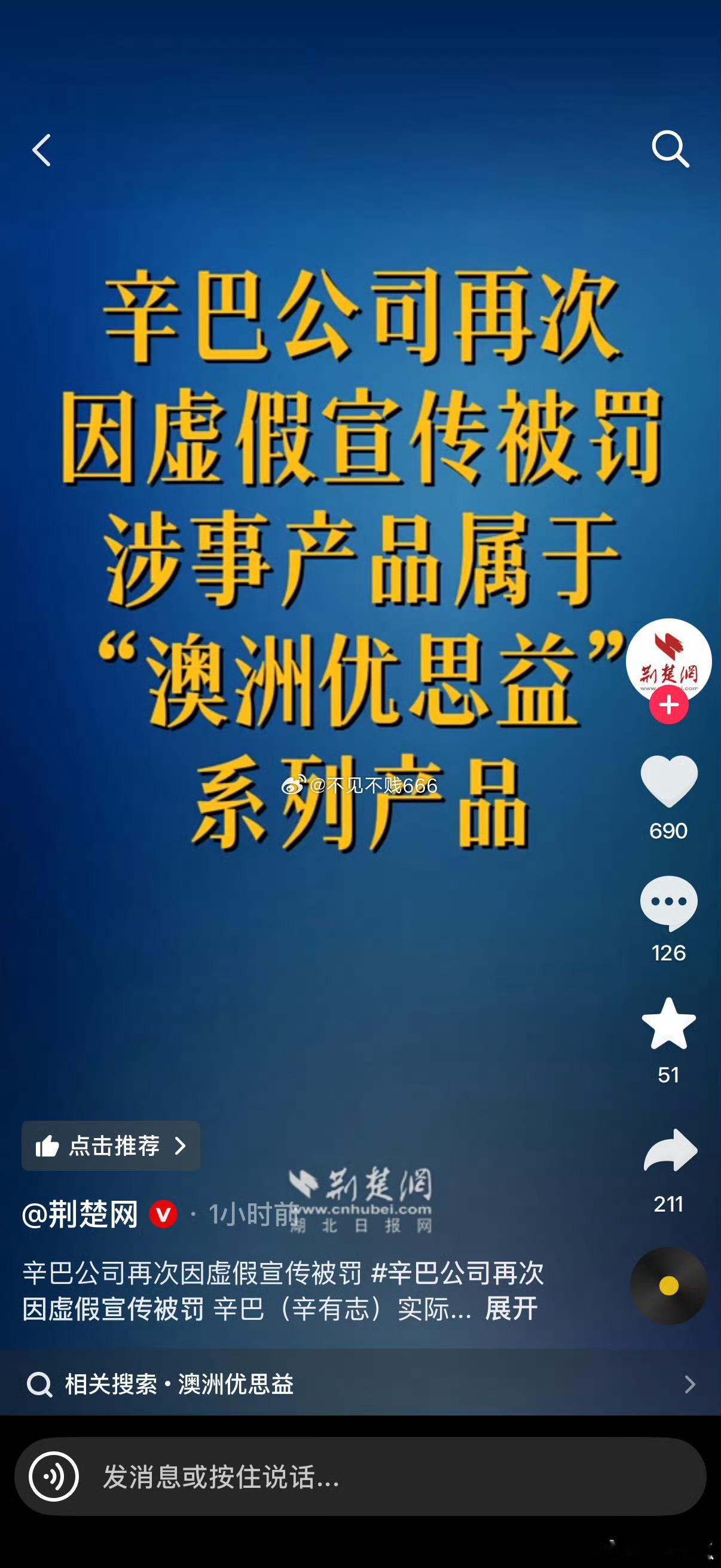 辛选今年2次因为虚假宣传被罚，共记罚款63我元。辛选虚假宣传被罚63万元辛选虚假