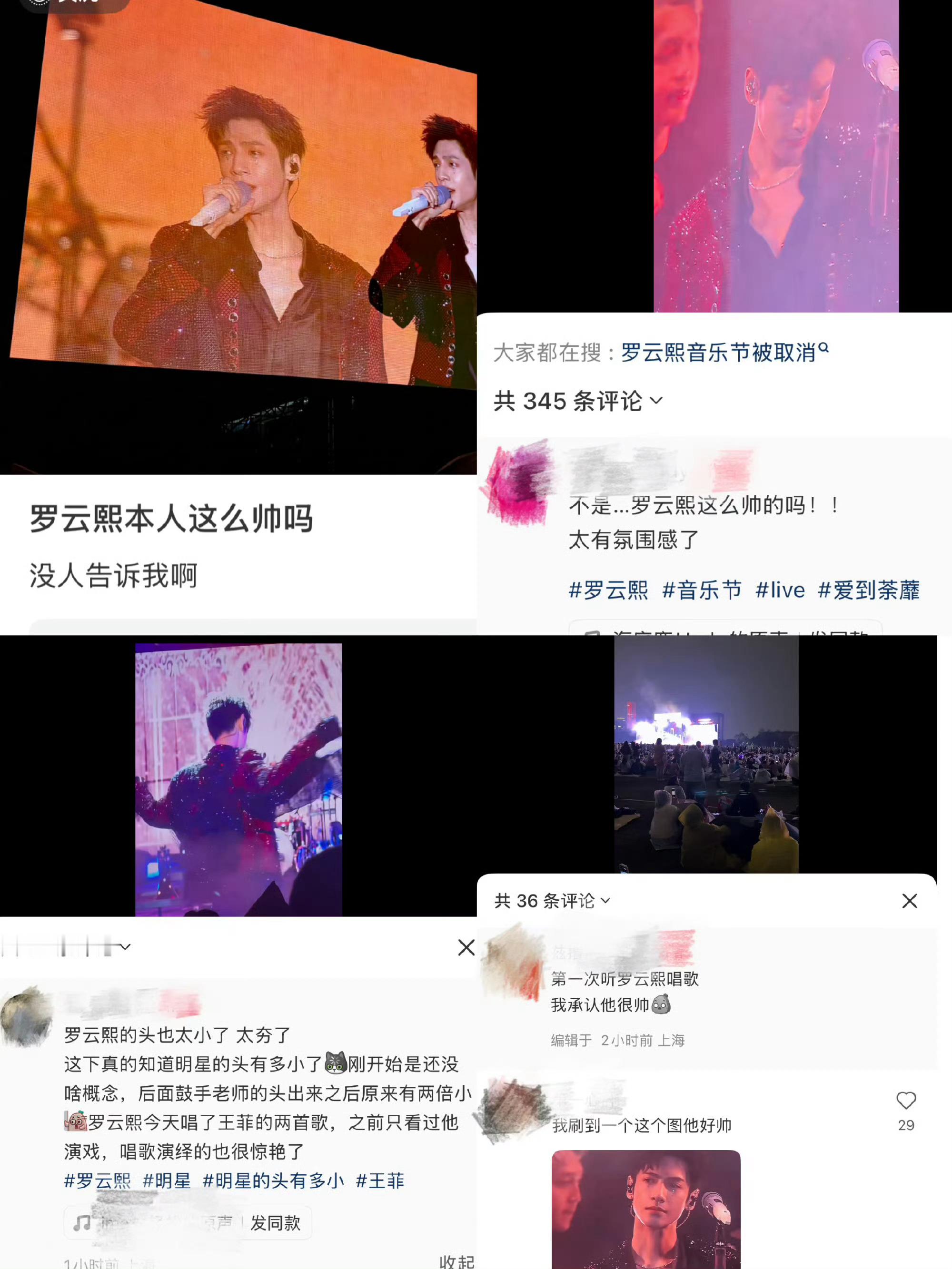 罗云熙音乐节好出圈，刷到好多网友都在夸👇“没人告诉我他这么帅”“大屏的神”“脸