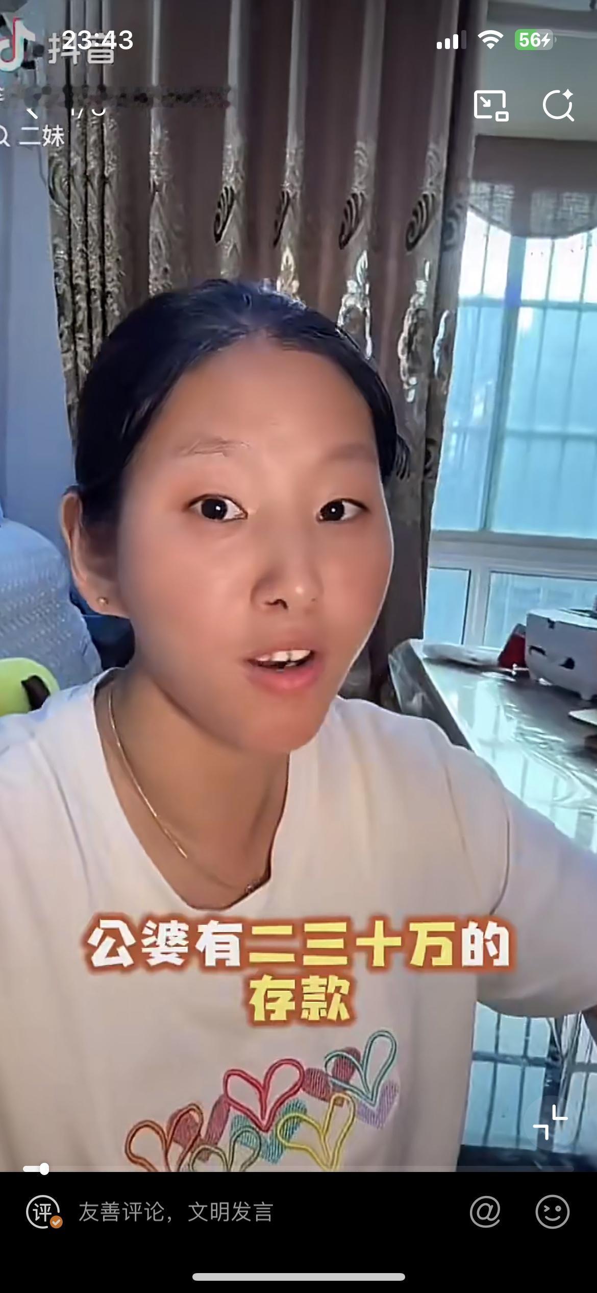 这个小媳妇在抱怨，为什么公婆有二三十万的存款不拿出来给他们用？公婆的理由理直气壮