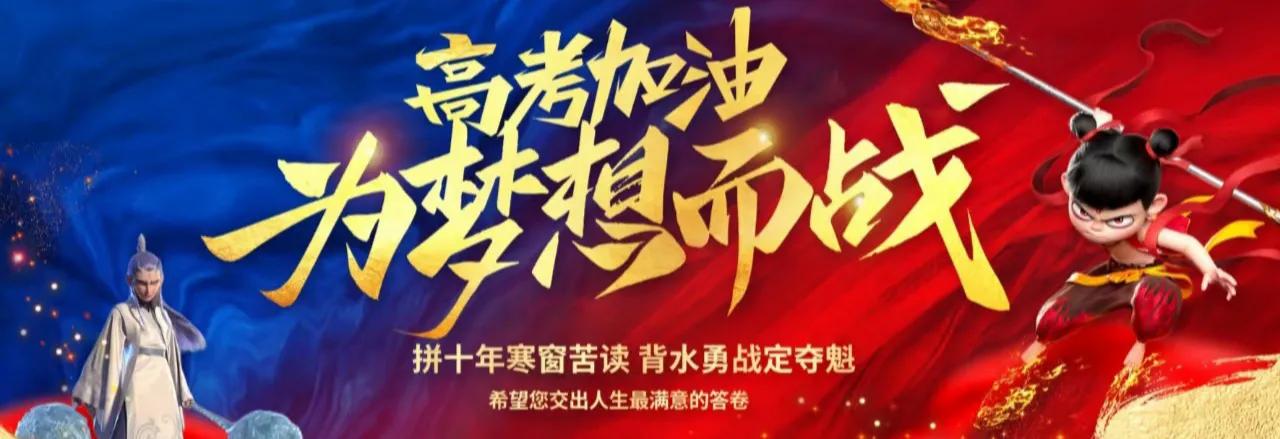 高三的旅程充满艰辛，但也充满希望！
高三的第二学期快结束了。时间变得如此不经用，
