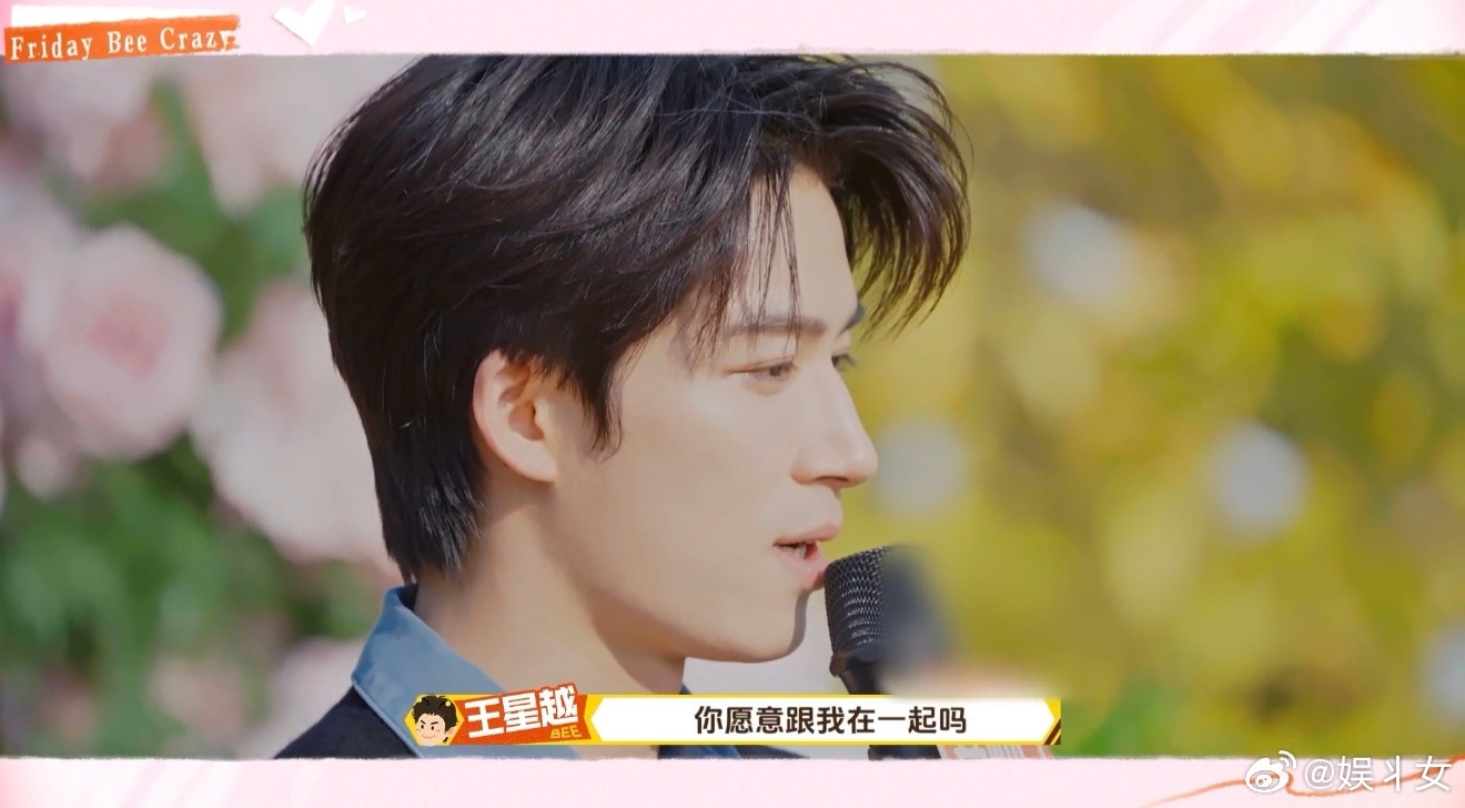 谁来给高叶王星越递个剧本 看完《周五晚高疯》真的坐不住了😱，高叶和王星越的氛围