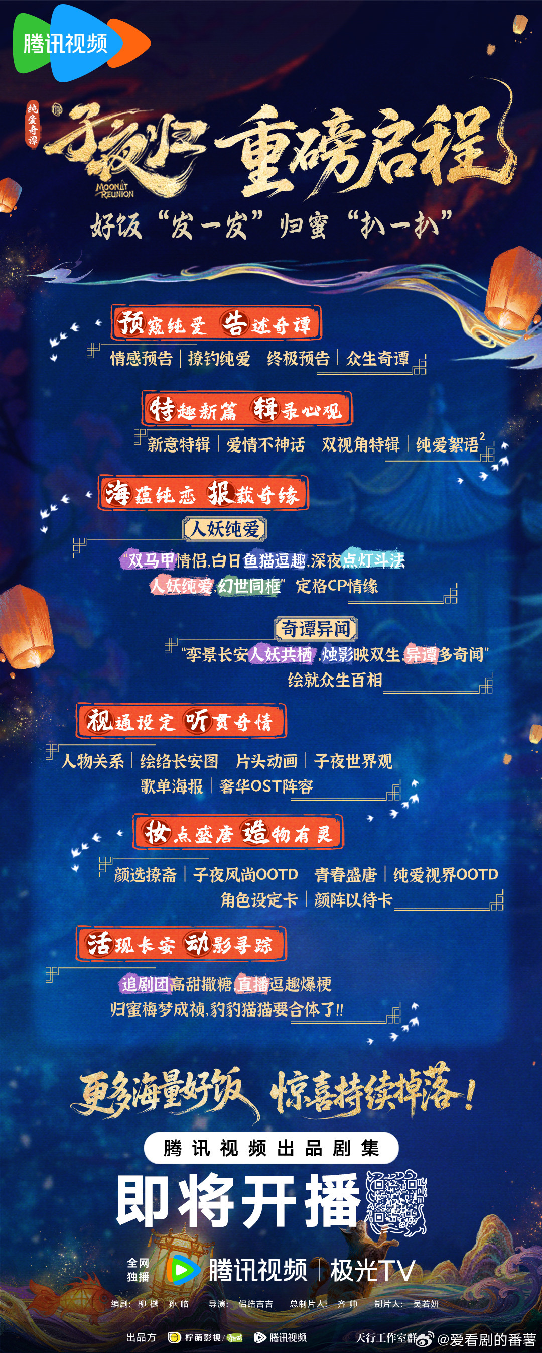 子夜归八月劳模白天撒糖晚上斗法，剧情设定好带感，这也太吸引我了，迫不及待想看，狠