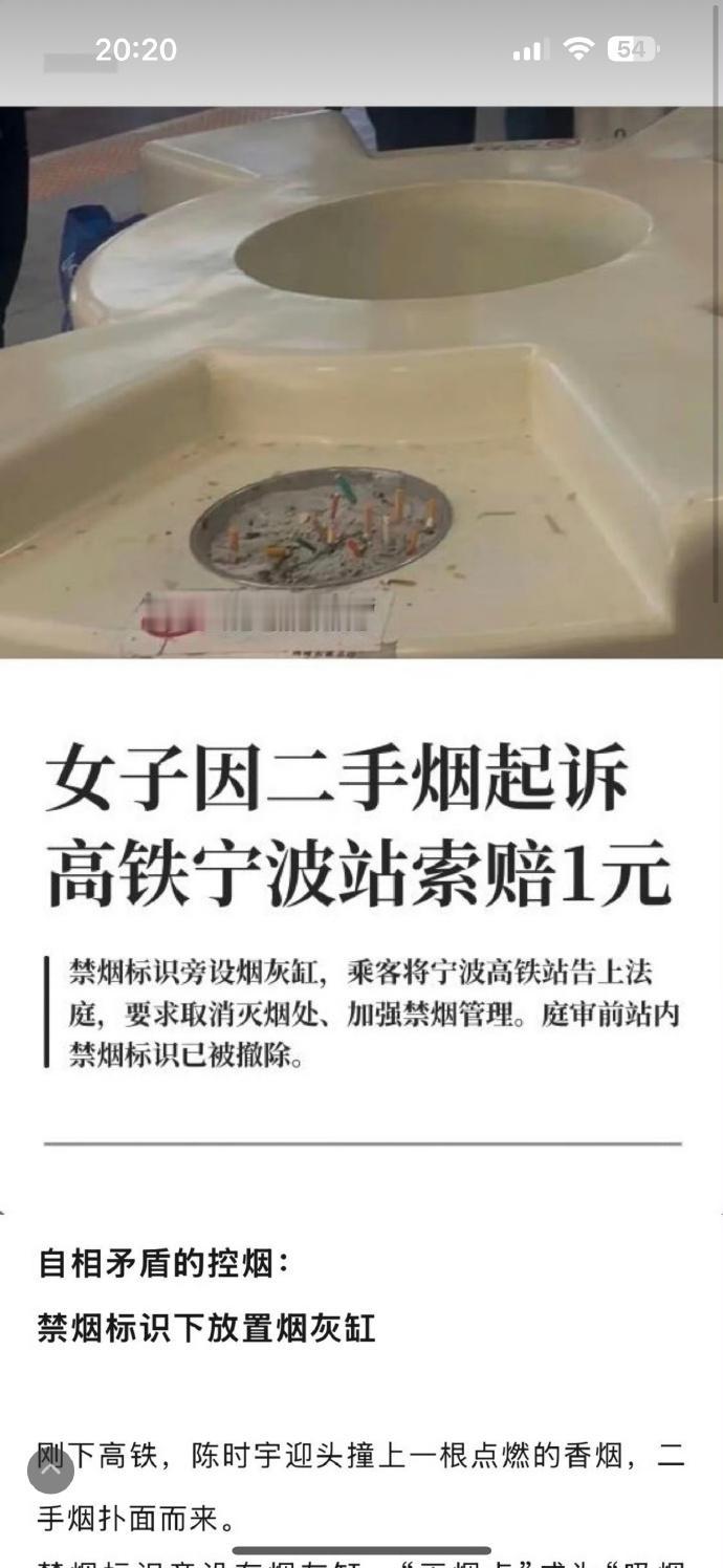 旅客陈时宇多次在宁波站站台遭受二手烟困扰：站台中央，“禁止吸烟 / No Smo