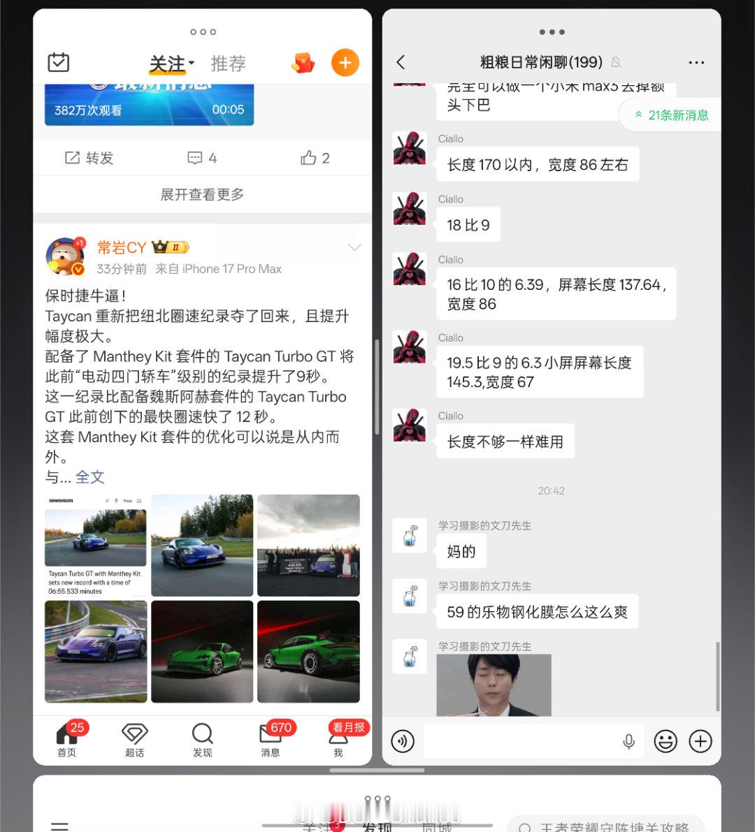 ColorOS目前在大屏设备上的优势，主要是全景自由窗，也就是灵活的多应用分屏。