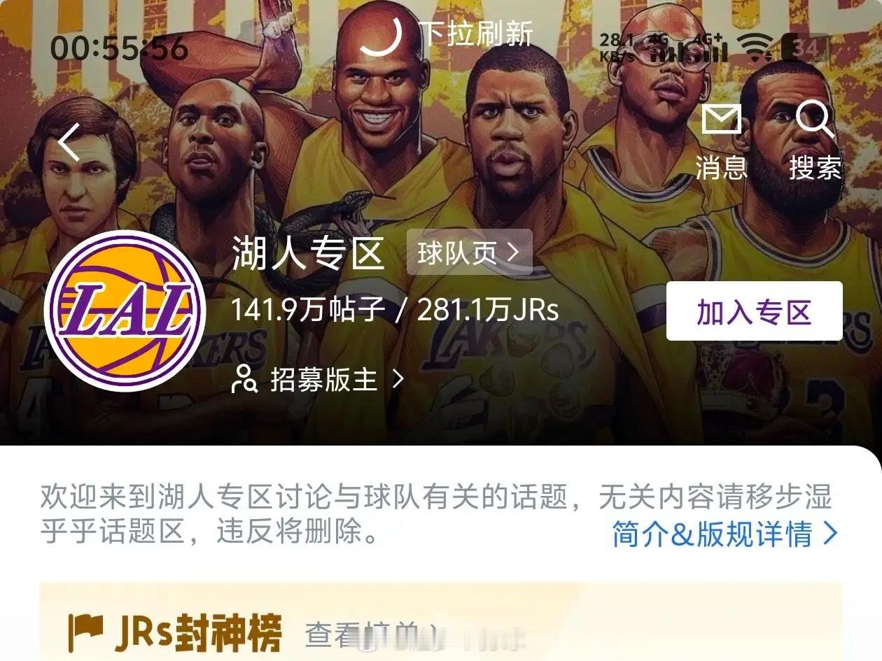 湖人专区更新封面（图1），已将詹姆斯除名。图2为上赛季专区封面，詹姆斯处于最边缘