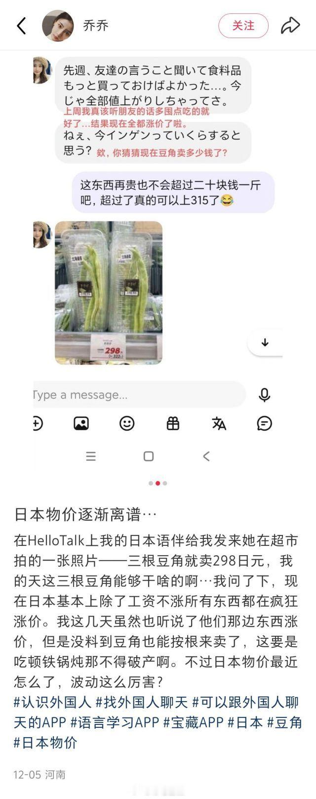 日本逐渐离谱的物价：豆角按根卖，三根豆角298日元。怎么豆橛子也卖这么贵了美国无