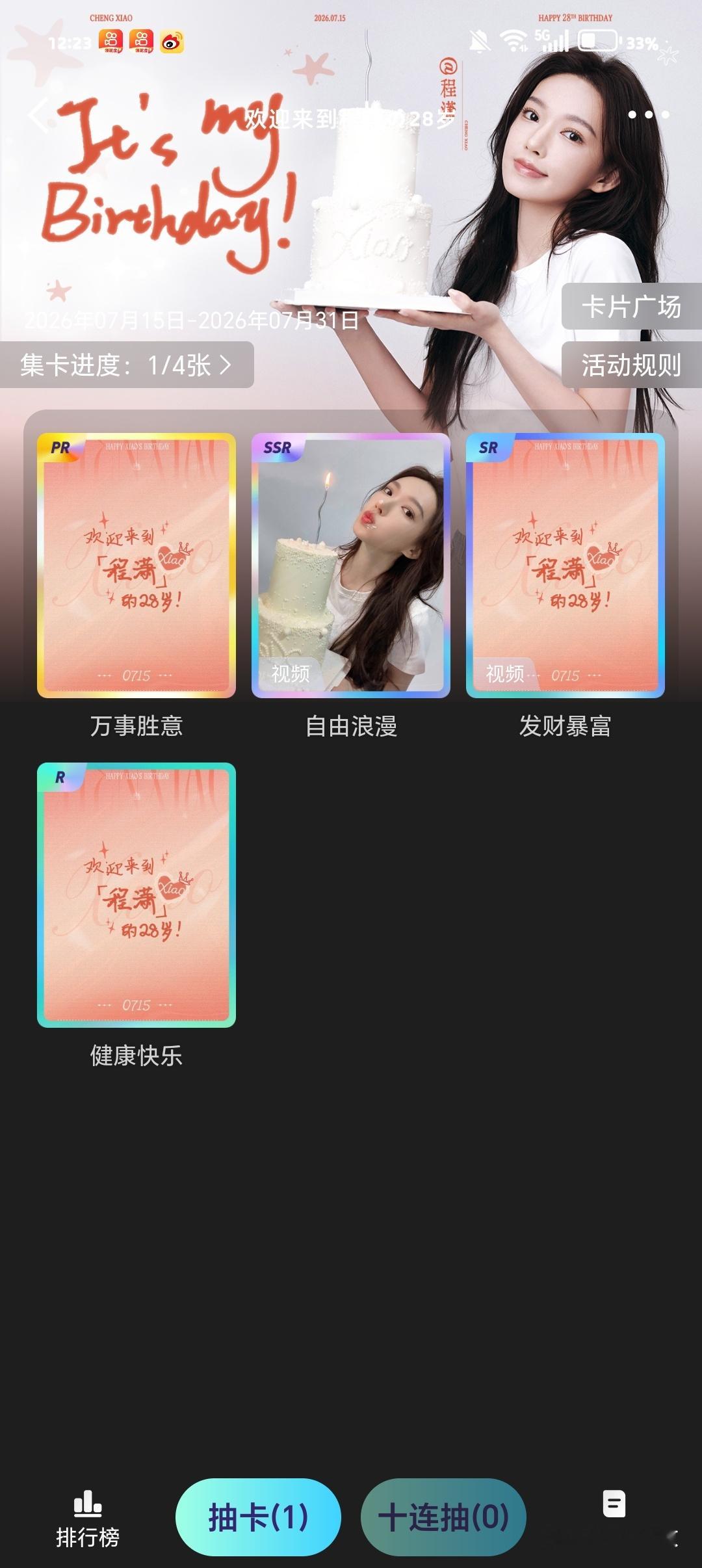 第一张就是ssr 