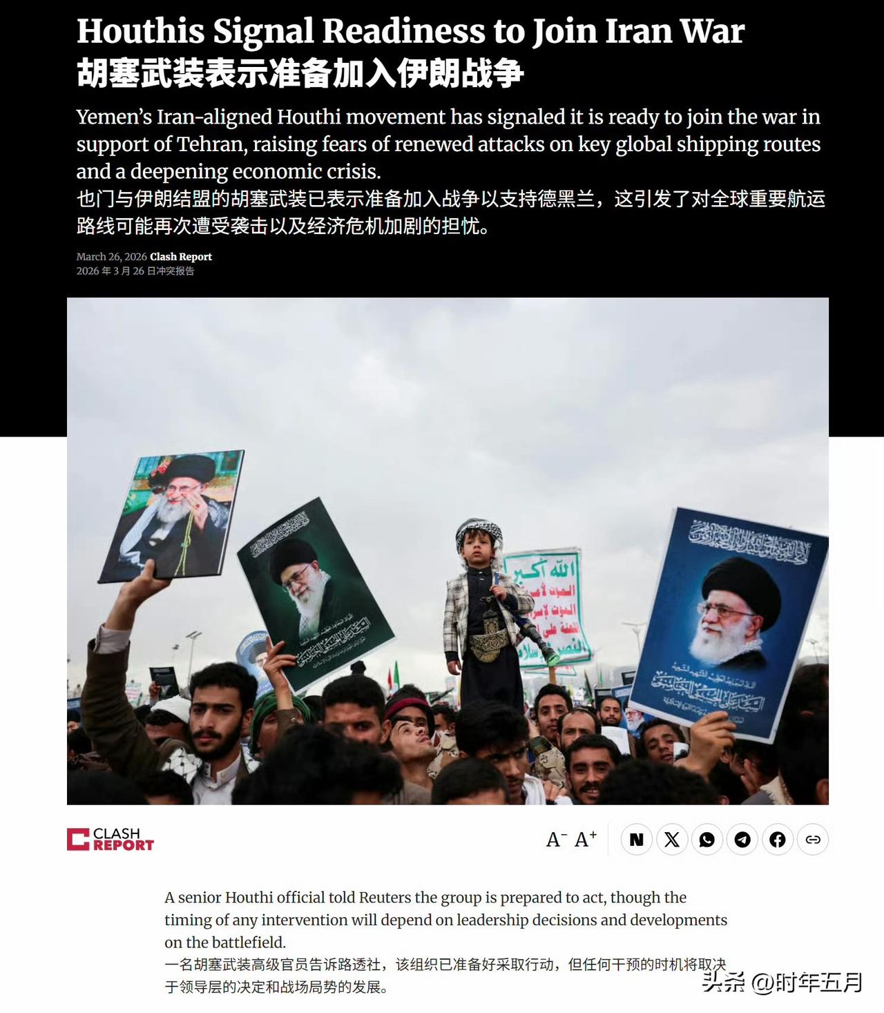 🔻也门胡塞武装宣称已“做好全面军事准备，随时可动用一切手段”在必要时加入伊朗阵