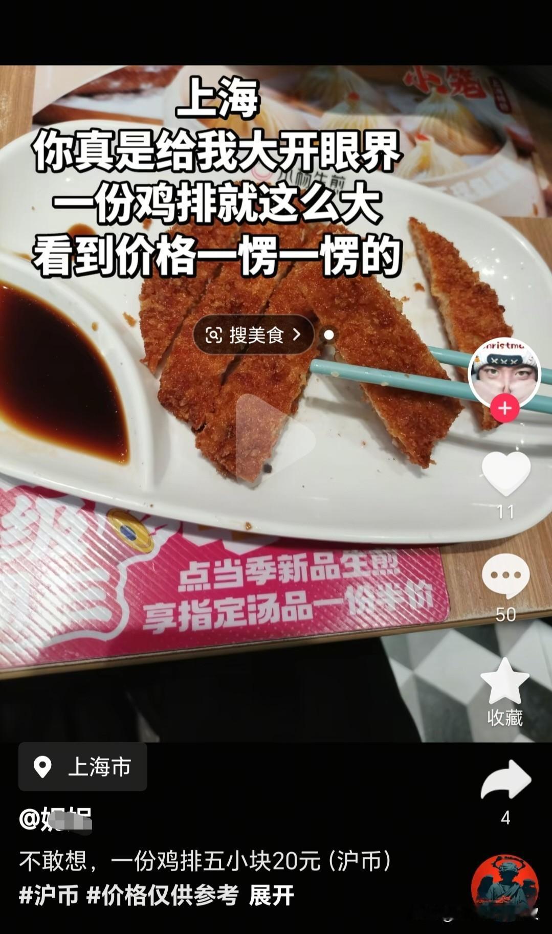 这个社会怎么了？以前在网上喷上海的都是上里岁数的人，如今一些年轻人都在吐槽上海！