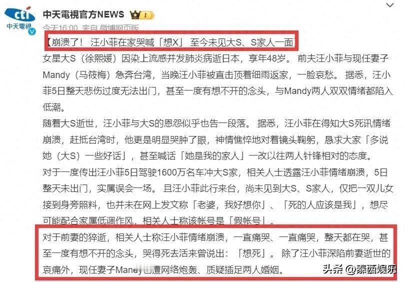 2月2日，大s在日本病逝，此消息的发生也瞬间让众人感到惋惜，直到今天大s骨灰回到