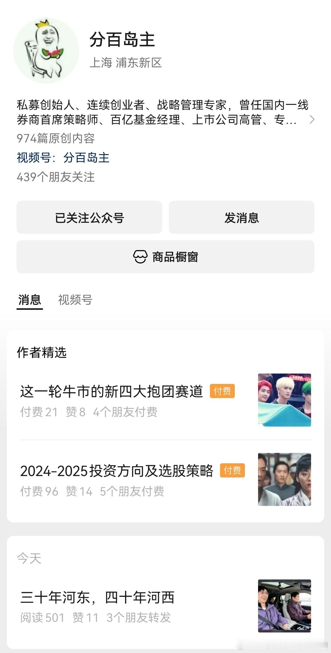四大行接力，牢牢守住4000点心理压力位。 