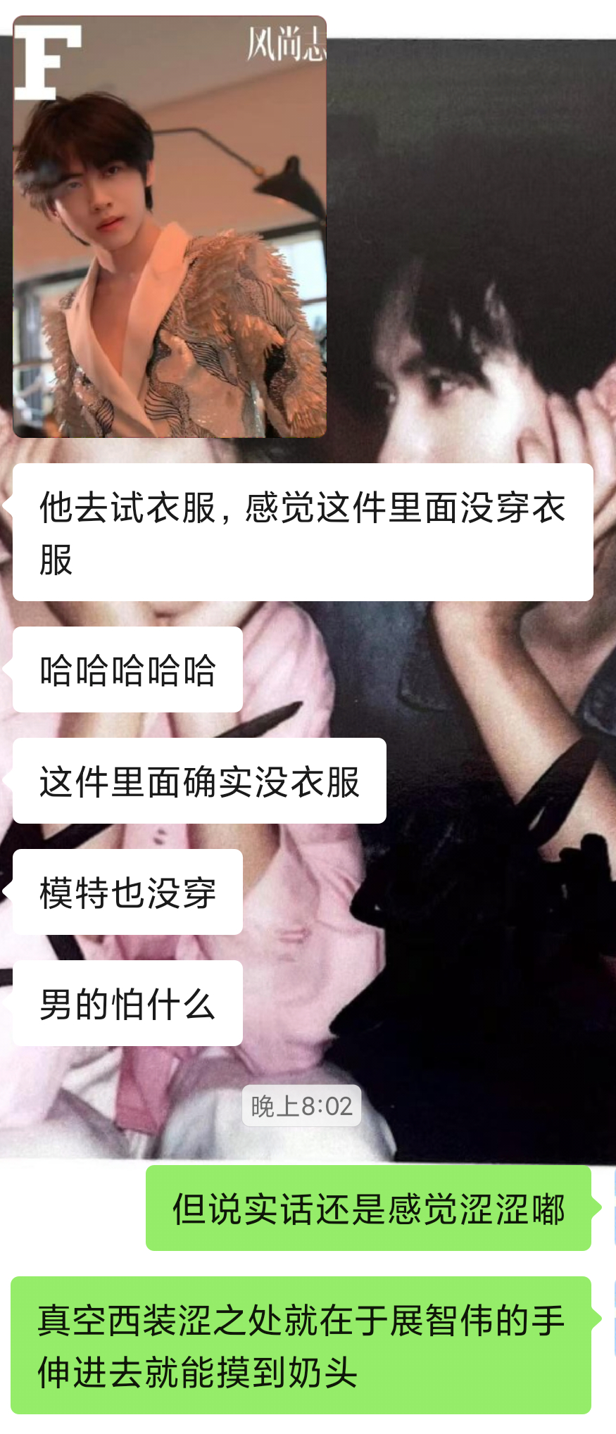 真空西装是对的正确的完美的 