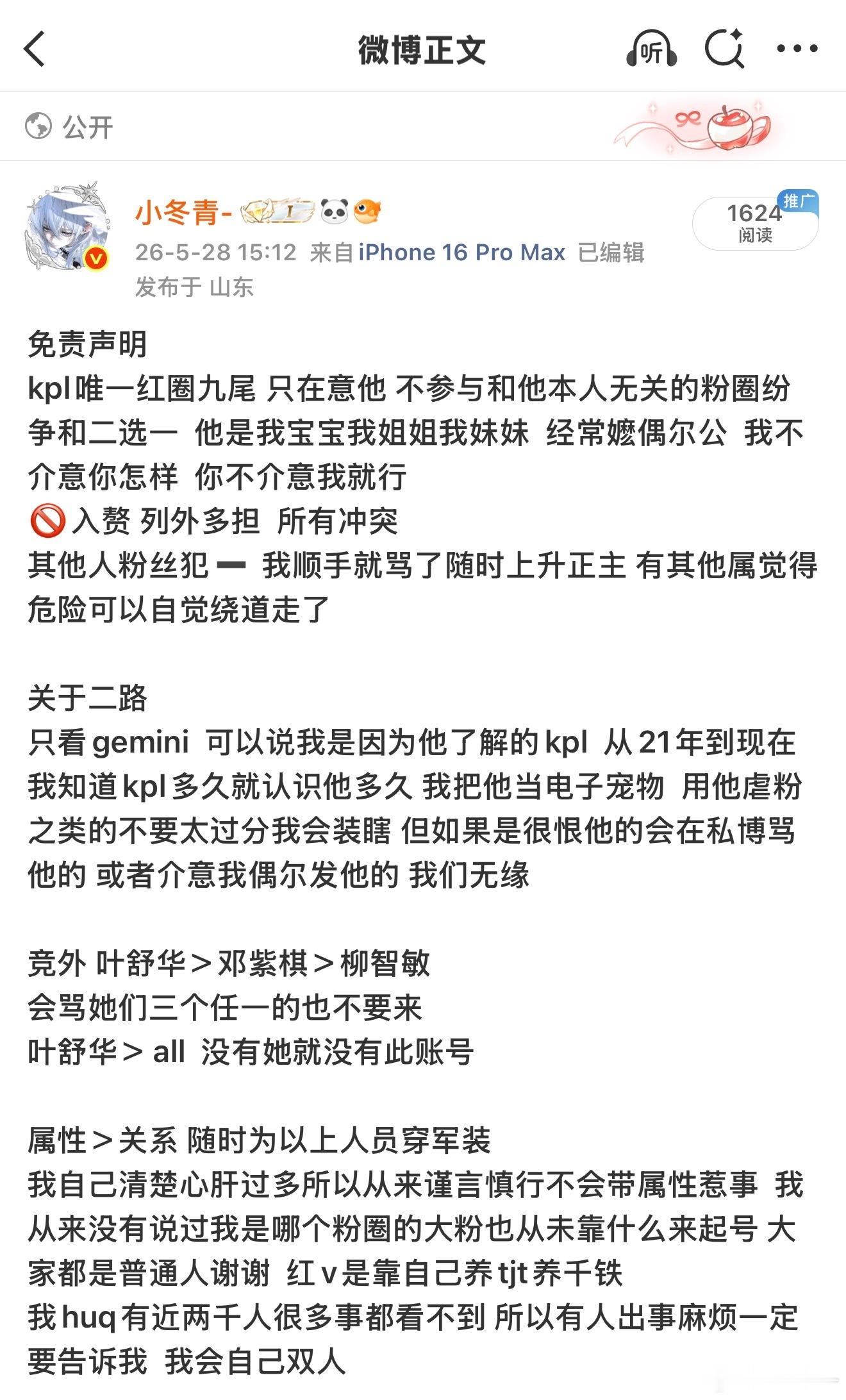 事实放在这里 之前发过很多次粉见友见有人不约转唯不约别属什么的我都尊重个人选择发