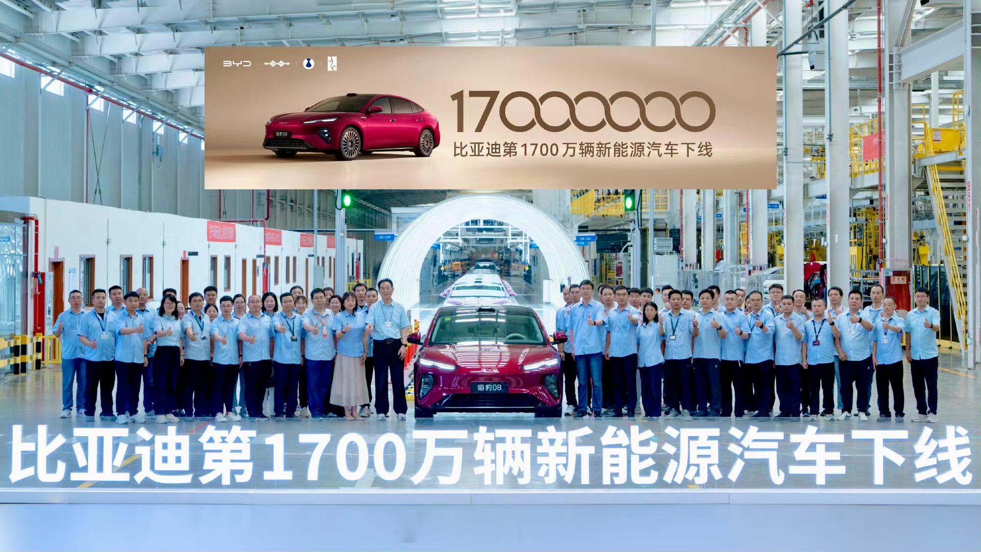 比亚迪第1700万辆新能源汽车下线比亚迪第1700万辆新能源汽车在西安工厂下线，