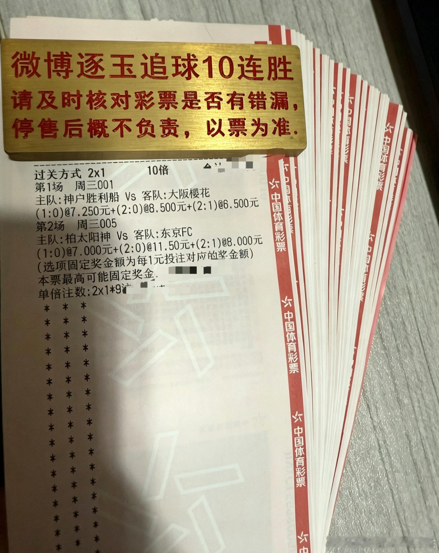 太阳神主场不败！周三001 日职联 神户胜利船vs大阪樱花指向：让胜/让平温度：