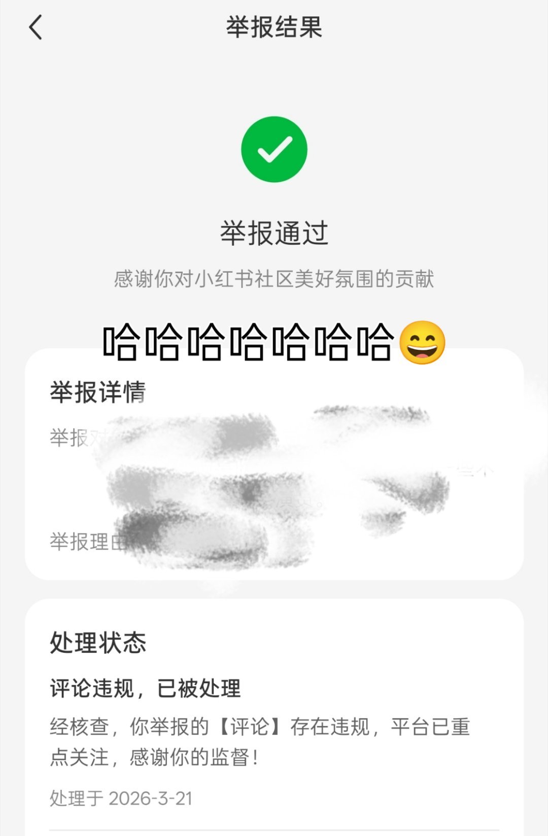 小红经常看见无关黑刘亦菲，装得像个路人，我去反问她，她就气急败坏发黑图，我会举报